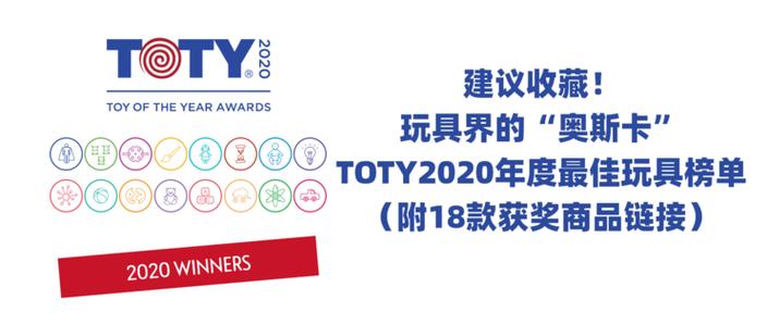 2020年最畅销的玩具