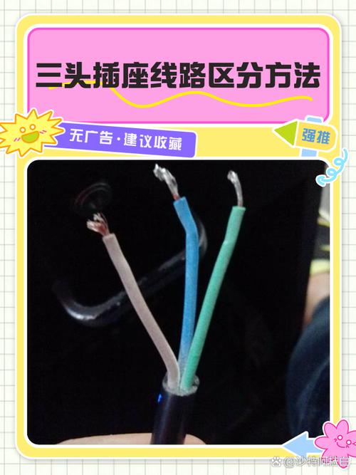 三根线怎么接插板图片