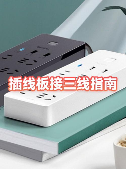三根线怎么接插板图片截图2