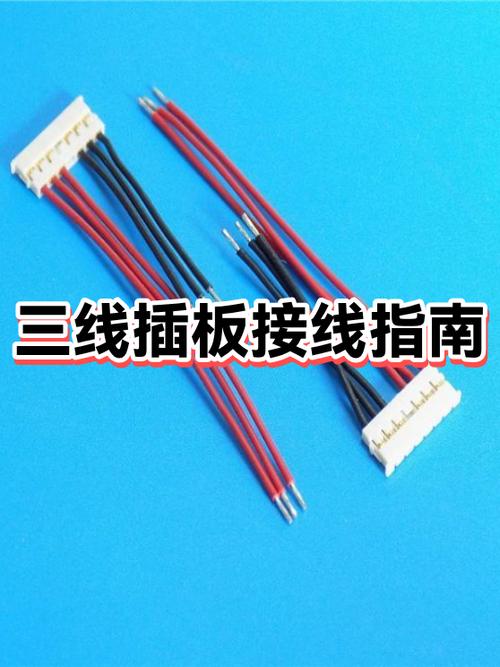 三根线怎么接插板图片截图3