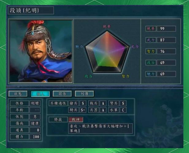 三国志11兵器等级怎么看截图2
