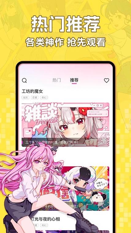 阅站免费漫画