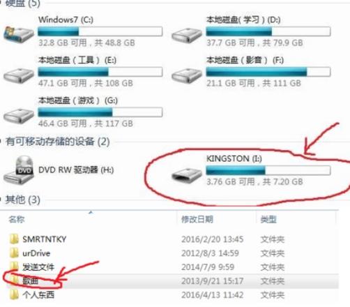 如何拷贝文件到u盘