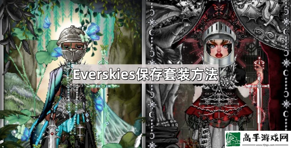 everskies网页游戏中文截图3