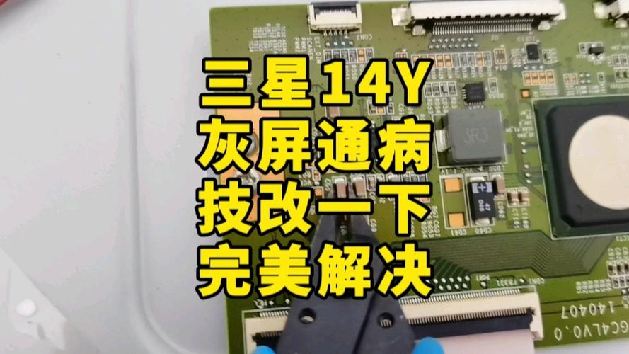 三星电视打不开红灯闪烁