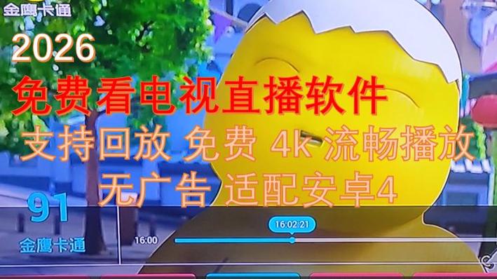 电视助手2026TV版最新版本