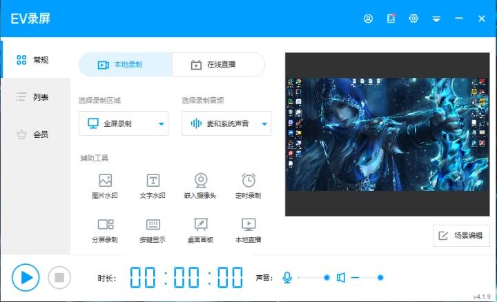 录屏插耳机录不到声音