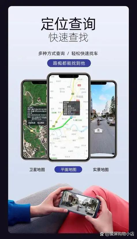 手机开着定位能查到位置吗截图1