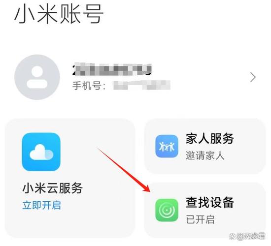 手机开着定位能查到位置吗截图2