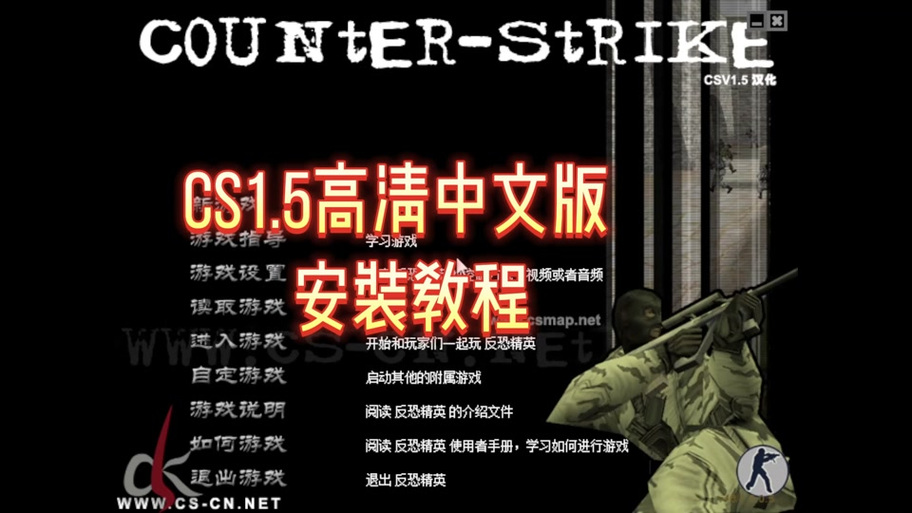 cs1.5怎么取消开始时间