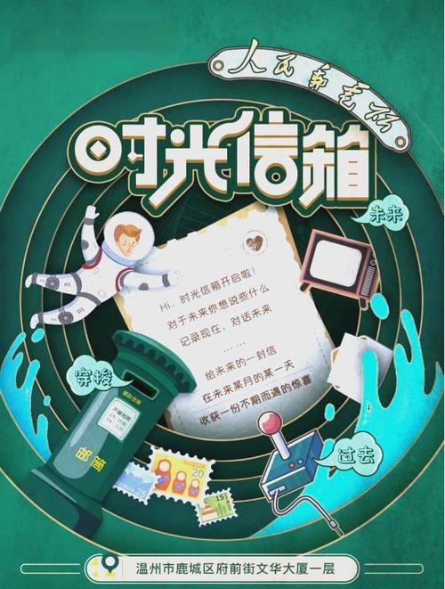 给未来写封信app怎么提前看