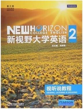 新视野大学英语3电子课本pdf