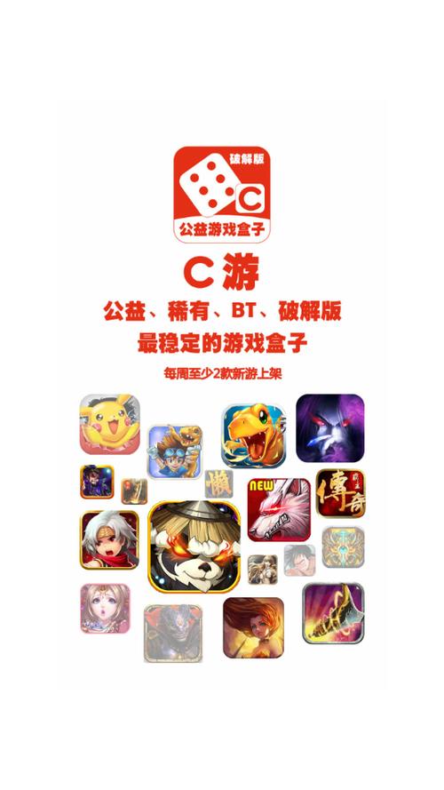 bt盒子游戏盒截图3