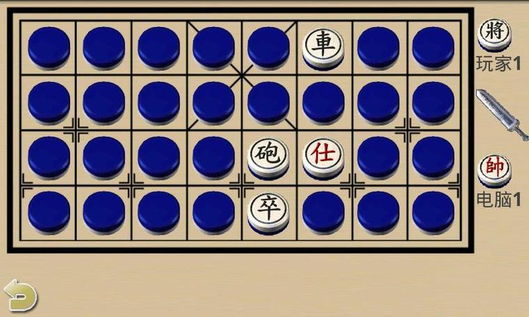 下载象棋的暗棋