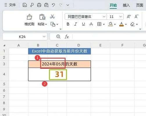 表格天数怎么自动生成