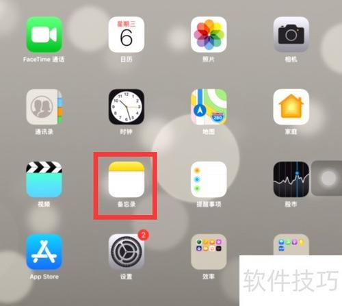 ipad没有文件管理图标