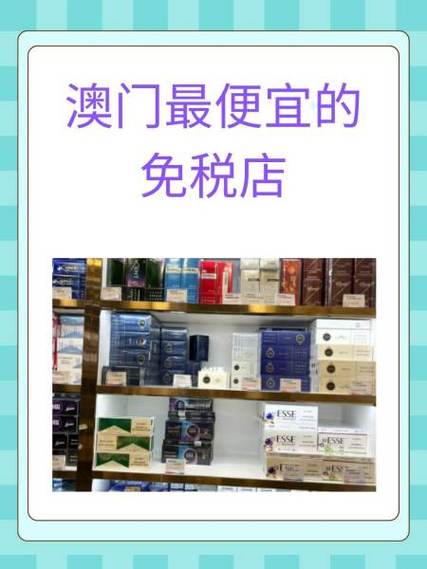七星免税店价格表