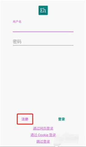 E站EHVIEWER白色版正版截图2