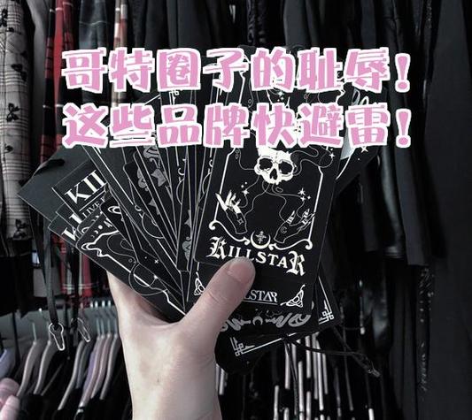 dollskill是哪个国家的