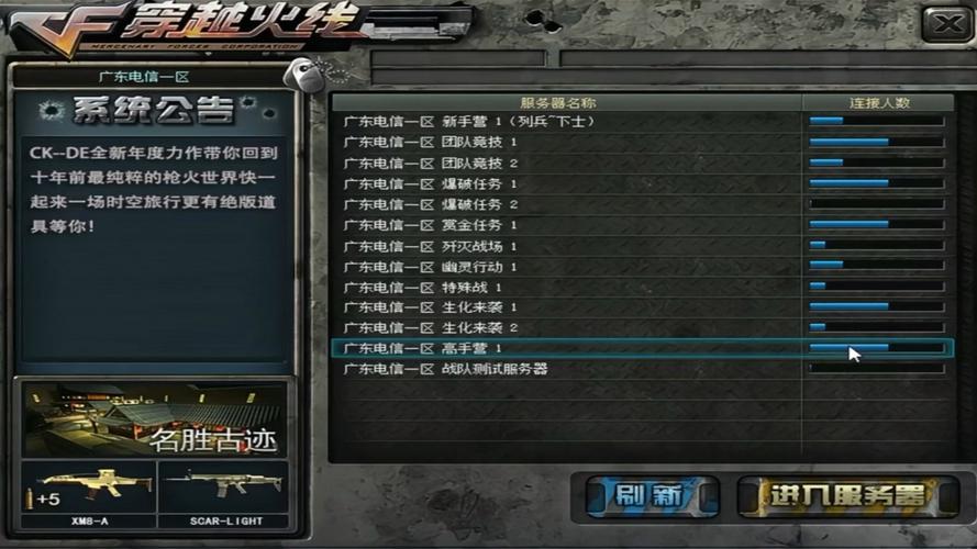 穿越火线(无登录) 穿越火线(无登录)