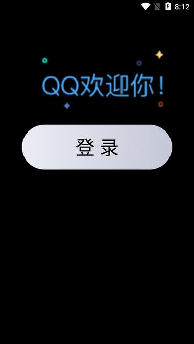 QQ下载安卓下载