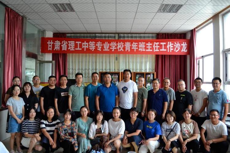 甘肃省理工中等专业学校截图2