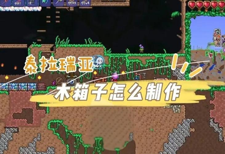 泰拉瑞亚各种箱子合成表