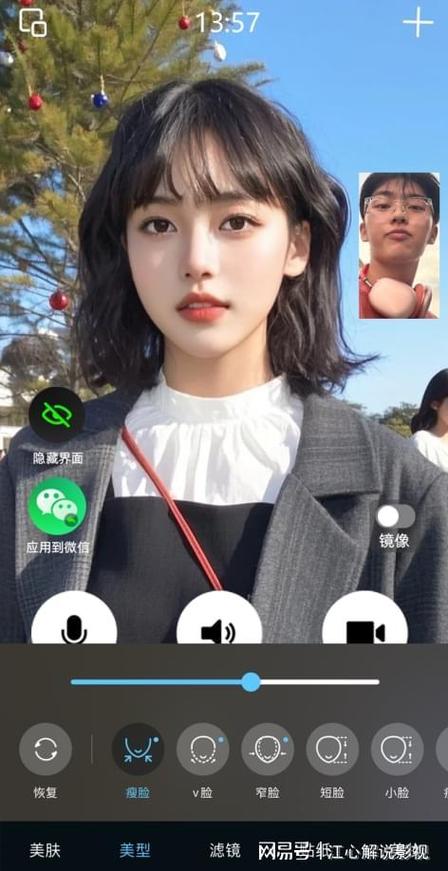 视频加美颜