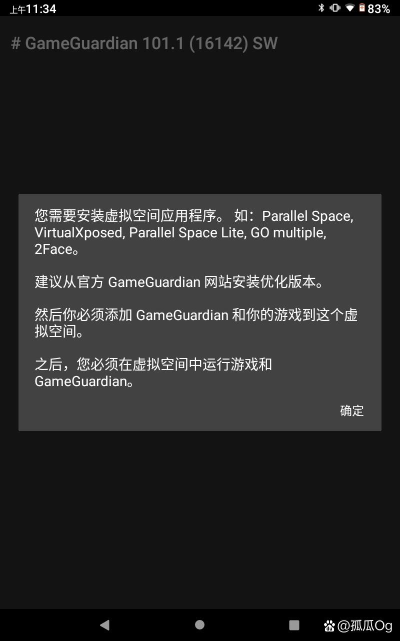 GG修改器在虚拟空间如何使用