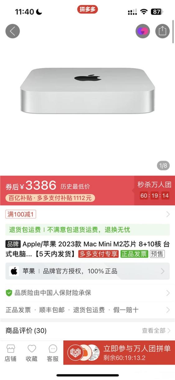 苹果官网有翻新机吗截图2