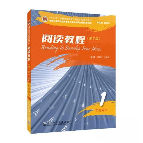 阅读教程第三版答案蒋静仪