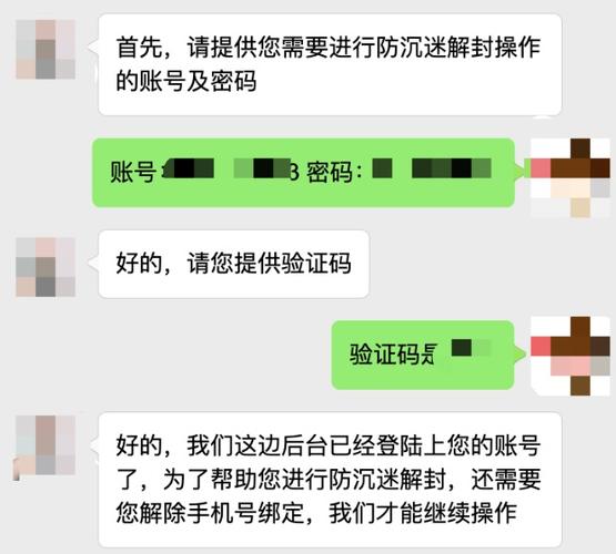 解绑防沉迷平台