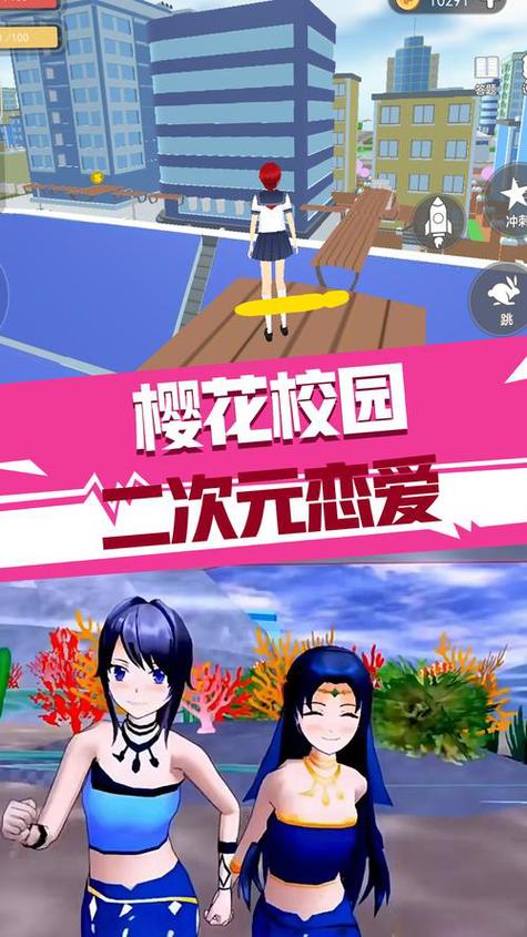 樱花校园中文正版下载