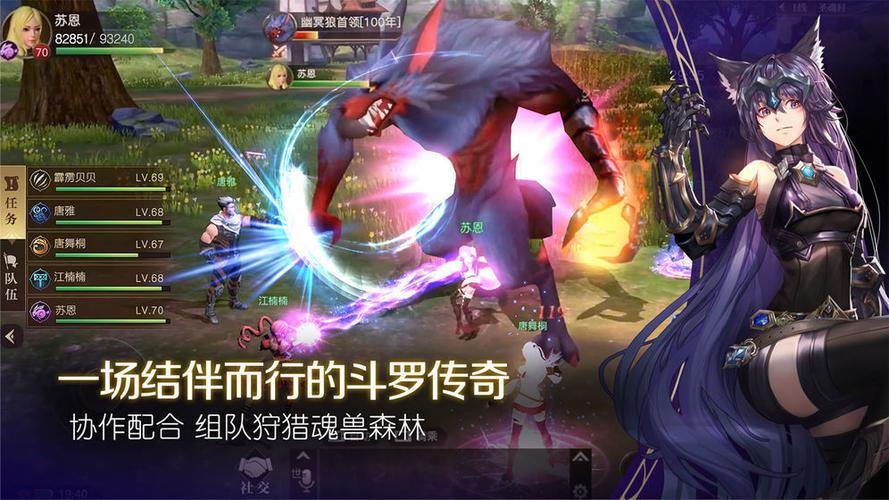 斗罗大陆2绝世唐门手游内测版截图1