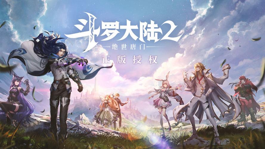 斗罗大陆2绝世唐门手游内测版截图2
