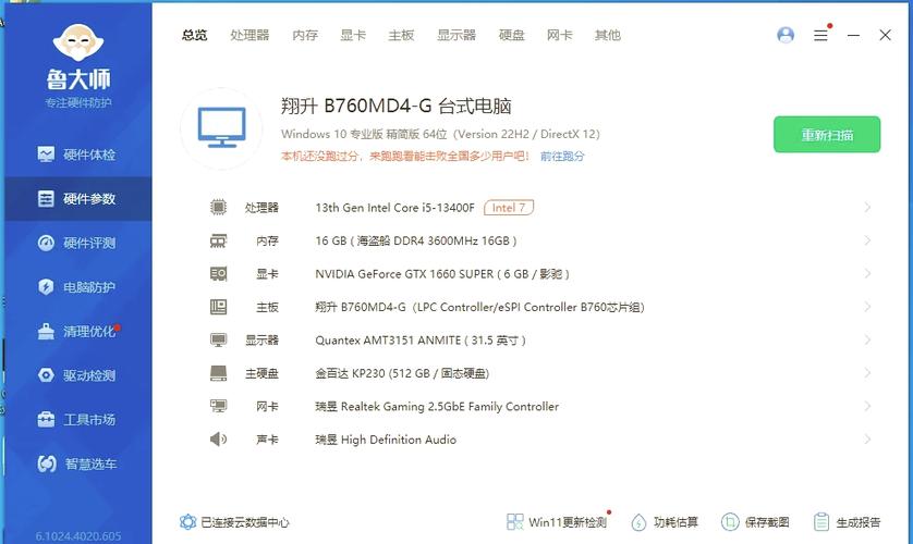 内存频率越高越好吗截图3