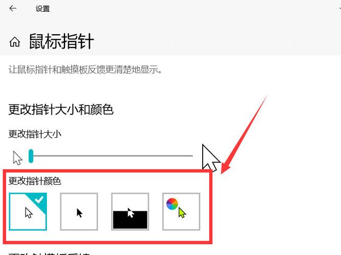 怎么让鼠标变颜色