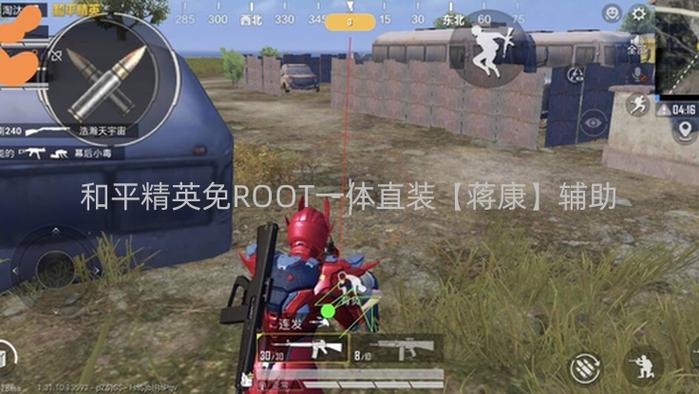 免费直装辅助