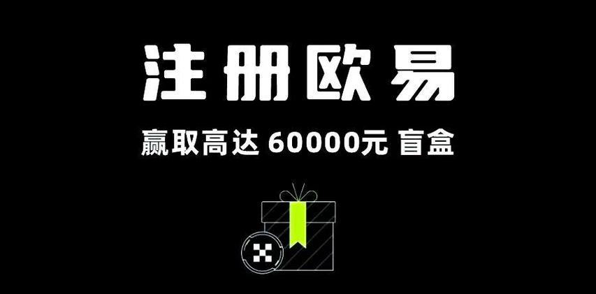 欧易交易所截图1