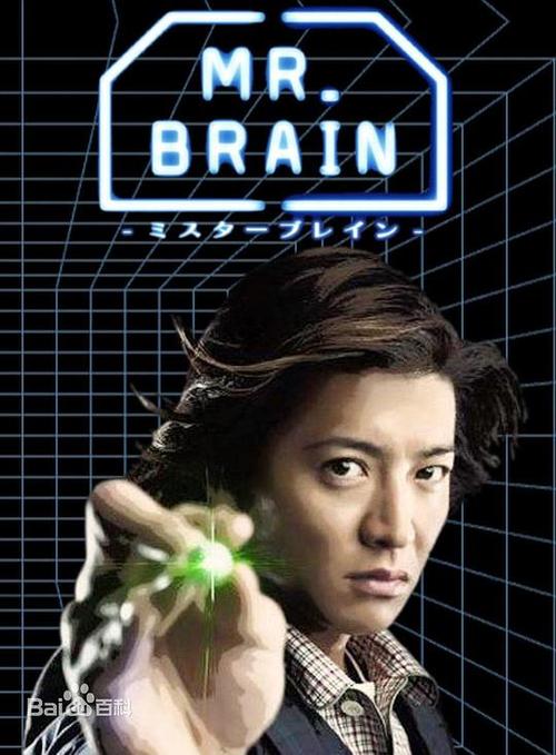 脑神探中文字幕免费版