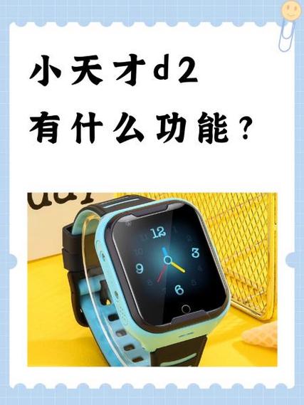 小天才电话手表充电能用多久