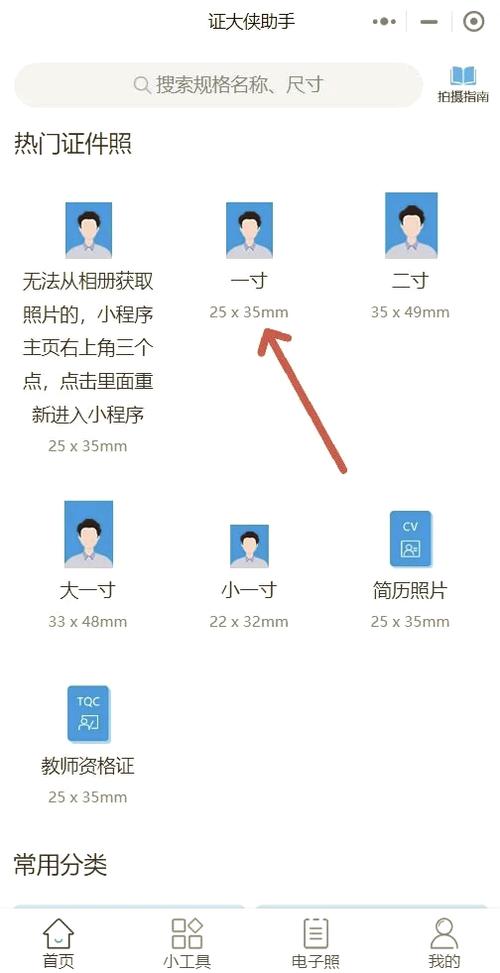 苹果手机怎么查看像素多少