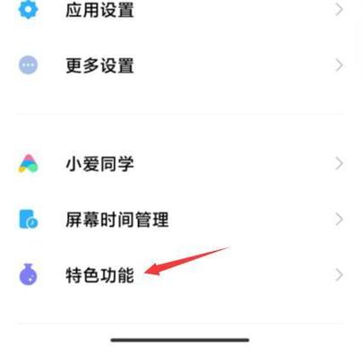 小米手机怎么设置走了多少步截图3