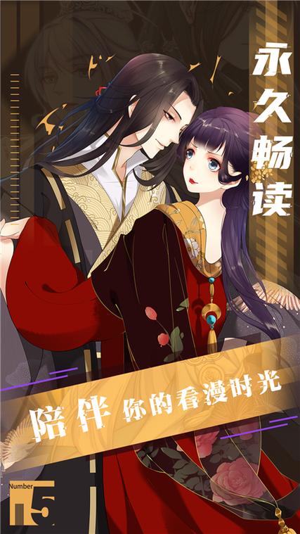 免耽漫画app安卓版下载