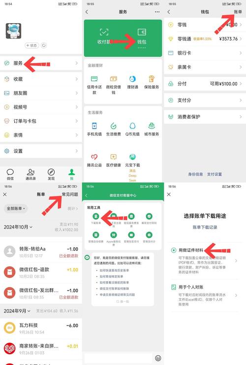 四川农信零钱包账户怎么删除