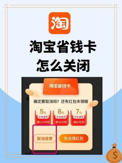 消费者在拼多多购买了省钱卡里面有