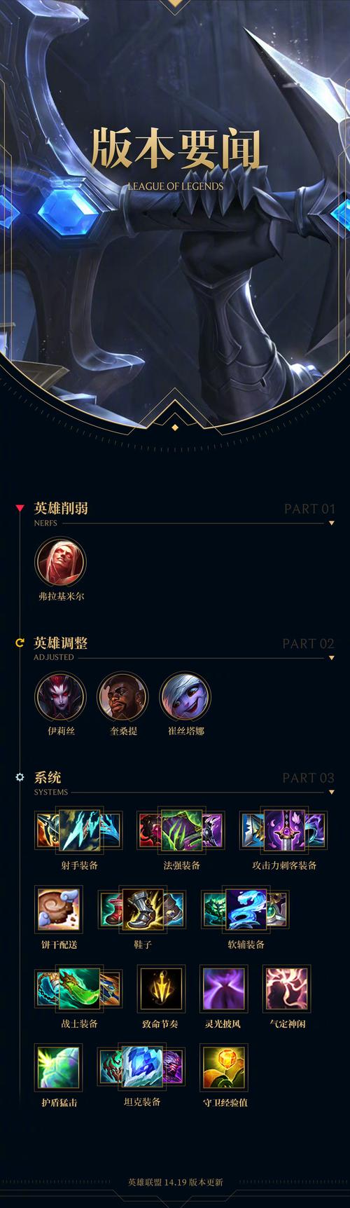 英雄联盟游戏恢复截图2
