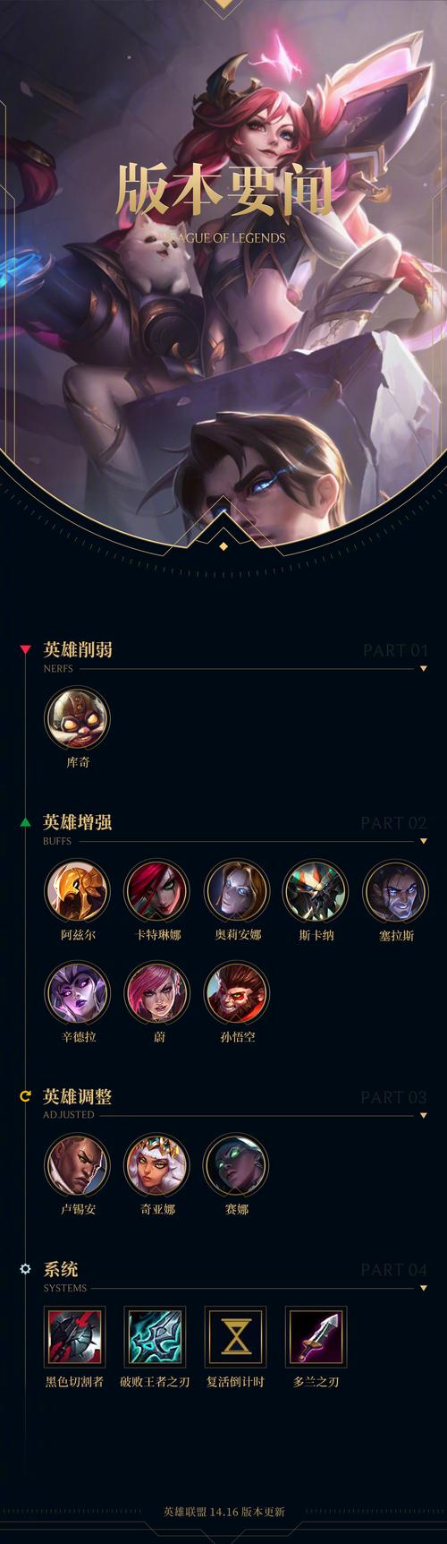 英雄联盟游戏恢复截图3