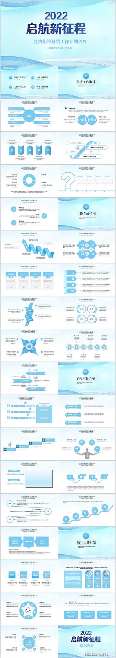 免费ppt模板软件截图3