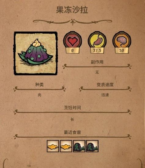 饥荒降低san值方法截图2